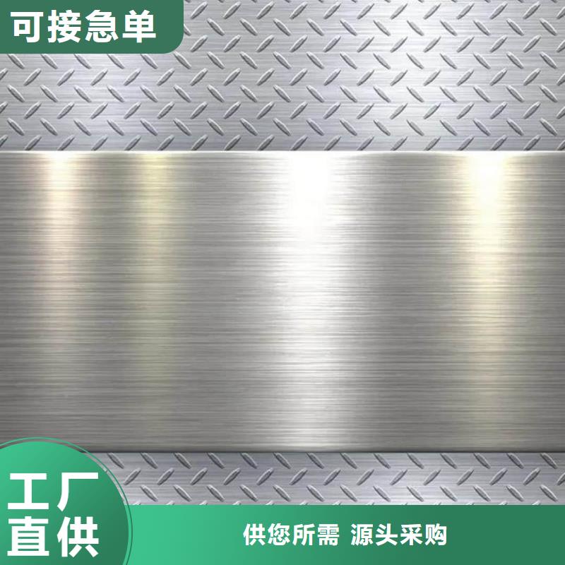 不銹鋼板海量現(xiàn)貨直銷