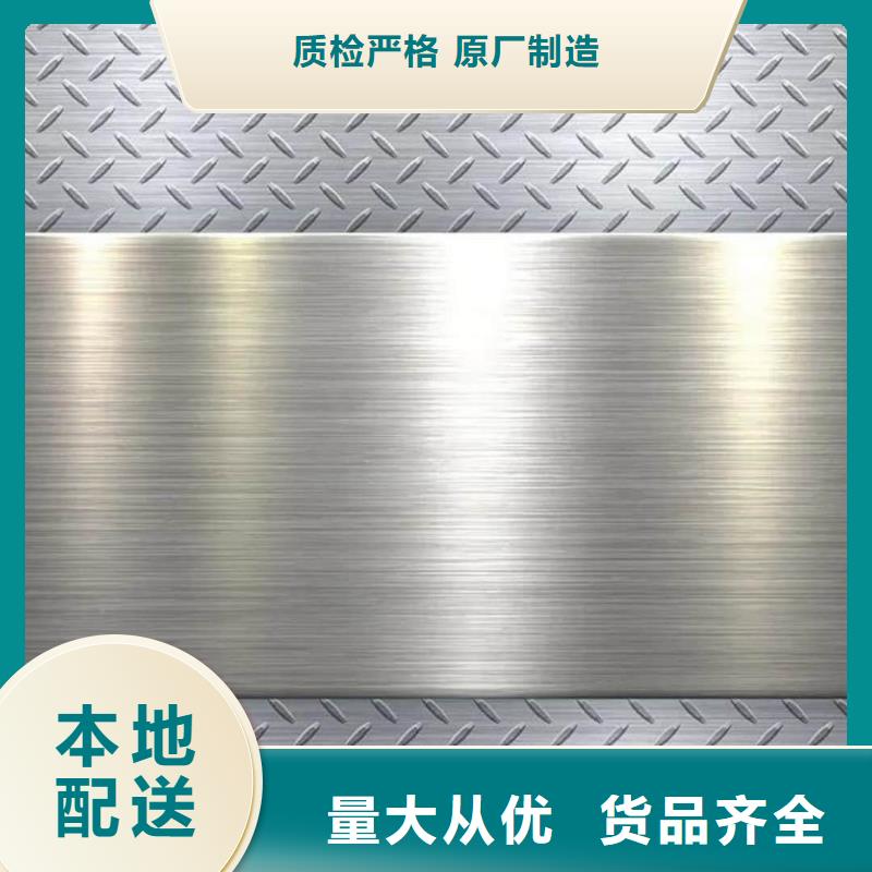 不銹鋼板廠家品控嚴(yán)格