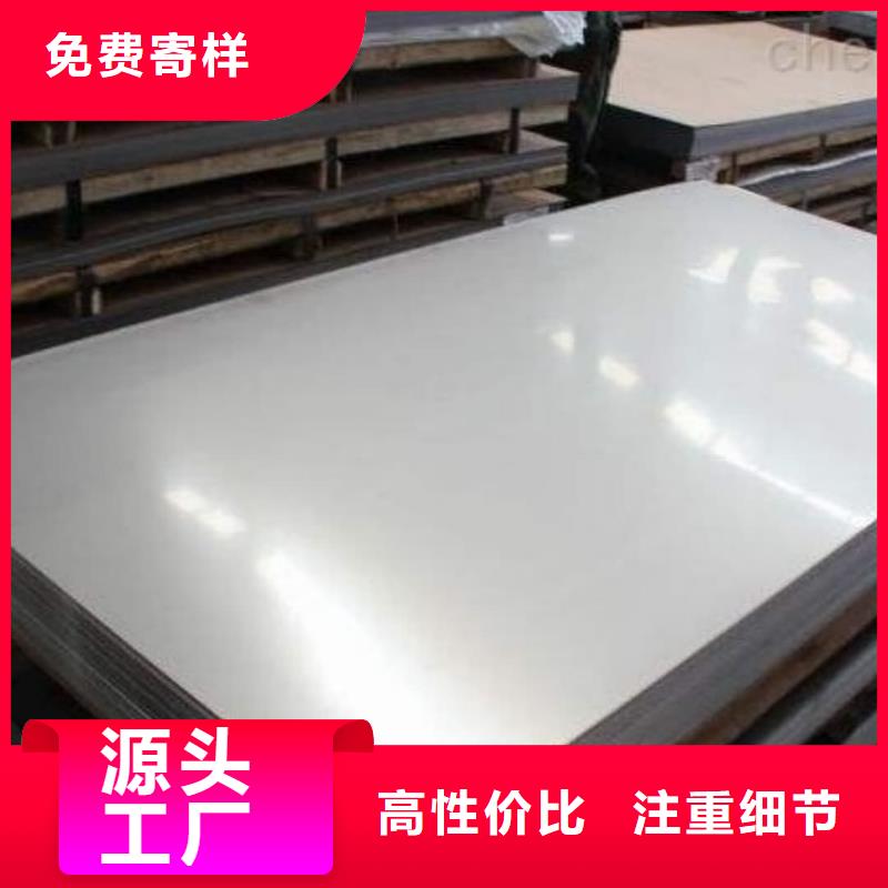 不銹鋼板專注生產(chǎn)N年