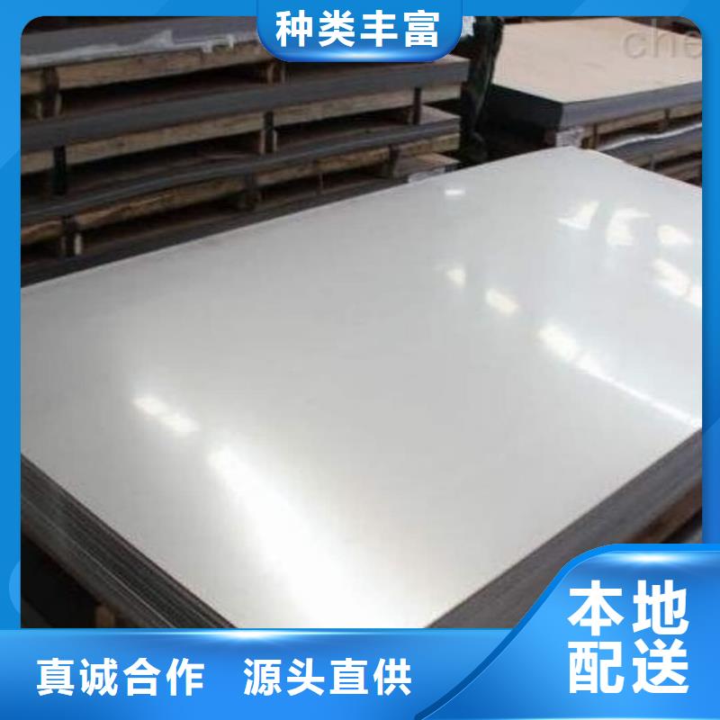 不銹鋼板質(zhì)量安心
