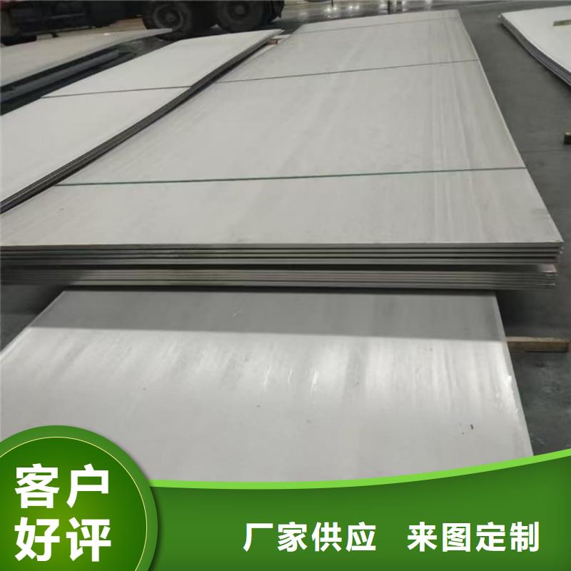 不銹鋼板采購(gòu)