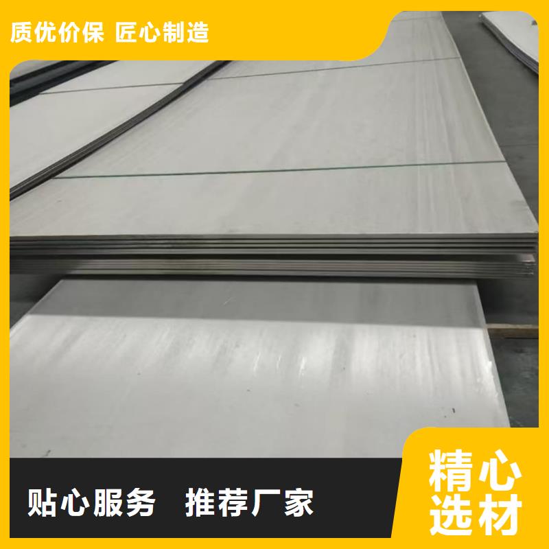 不銹鋼板48小時(shí)發(fā)貨