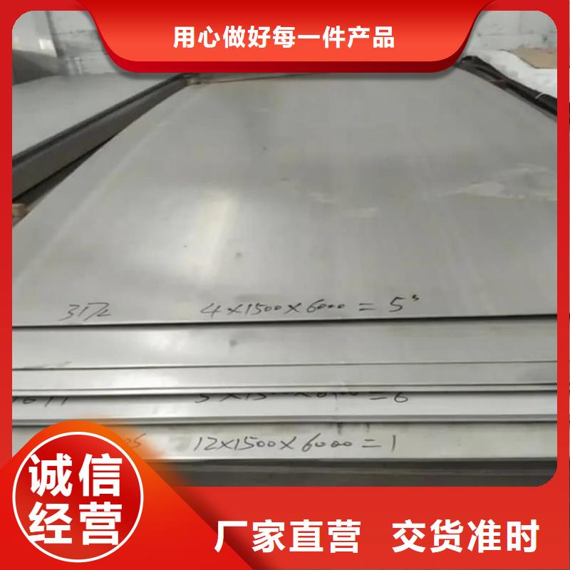 不銹鋼板廠家