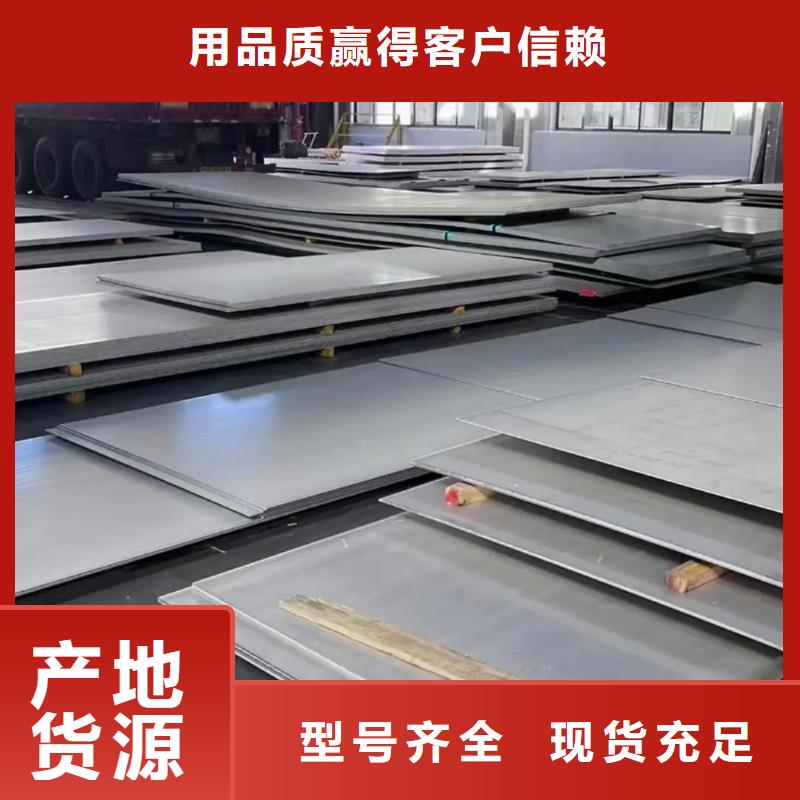 不銹鋼板常年供應(yīng)