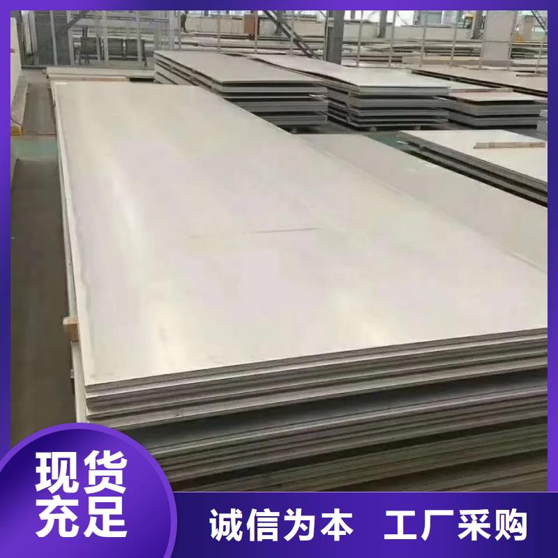 不銹鋼板用心做好每一件產(chǎn)品