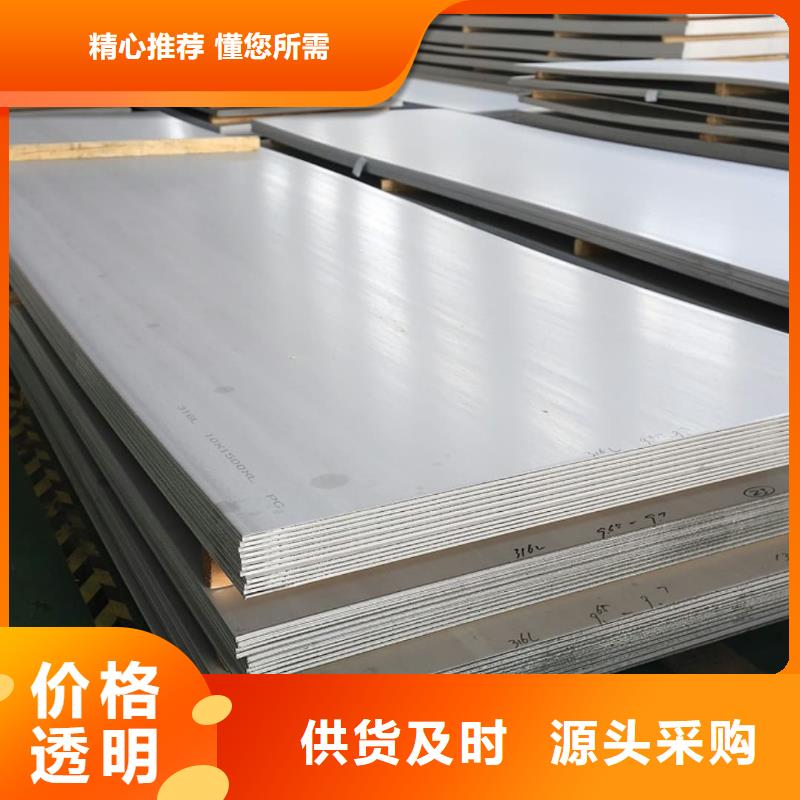 不銹鋼板從廠家買售后有保障