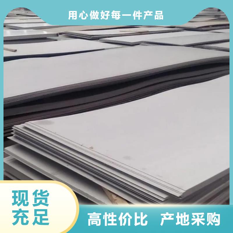 不銹鋼板好品質(zhì)售后無(wú)憂