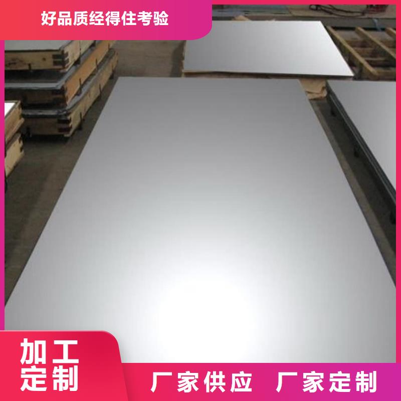 不銹鋼板用心做好每一件產(chǎn)品