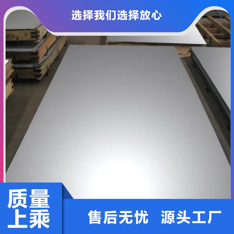 不銹鋼板用心做好每一件產(chǎn)品