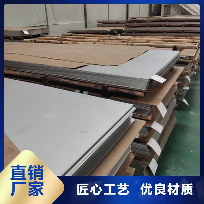 不銹鋼板價格實惠