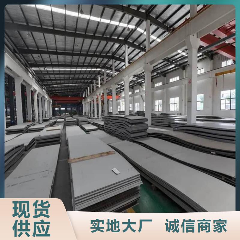 不銹鋼板價格實惠