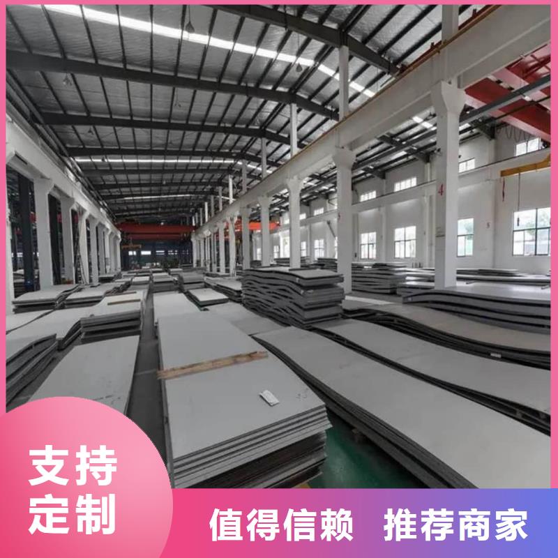 不銹鋼板選擇我們選擇放心