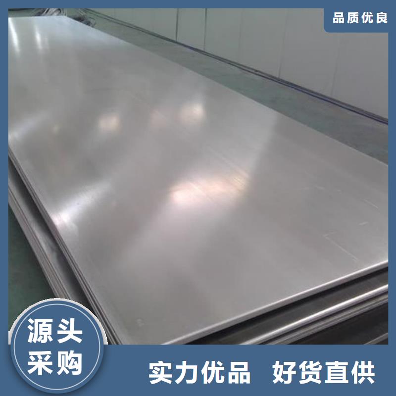 不銹鋼板用心做好每一件產(chǎn)品