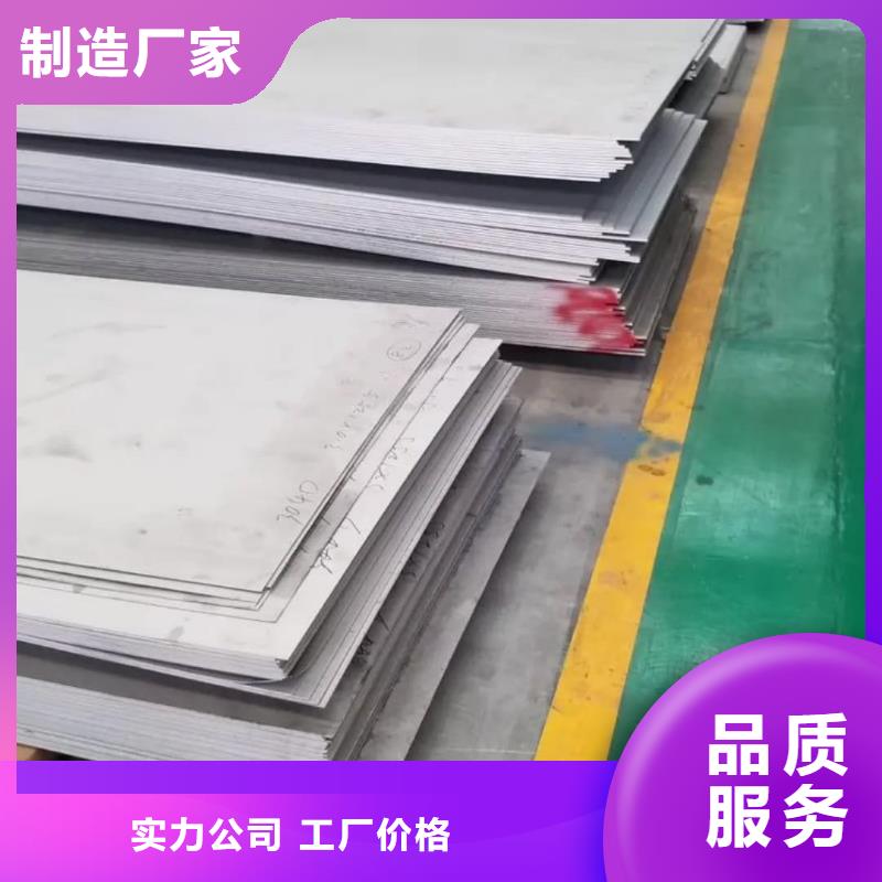 不銹鋼板選擇我們選擇放心