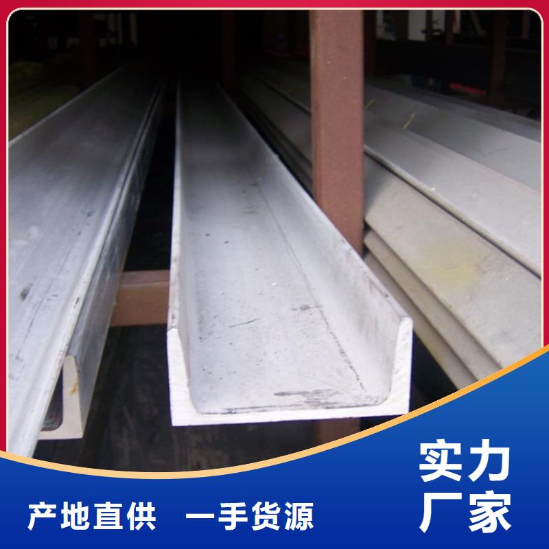 36#槽鋼多年經(jīng)驗