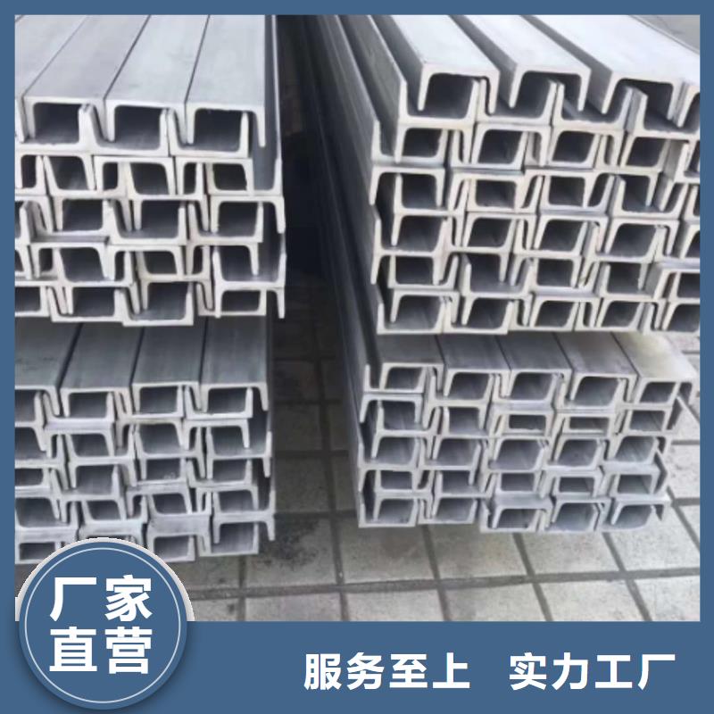  不銹鋼槽鋼產(chǎn)地貨源