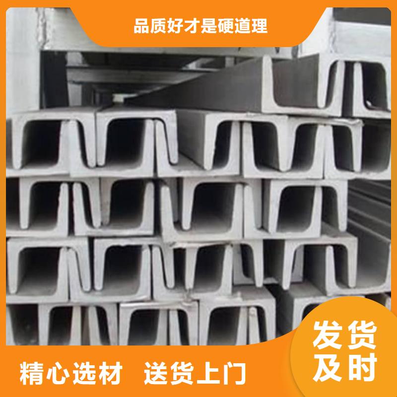 不銹鋼槽鋼定金鎖價(jià)