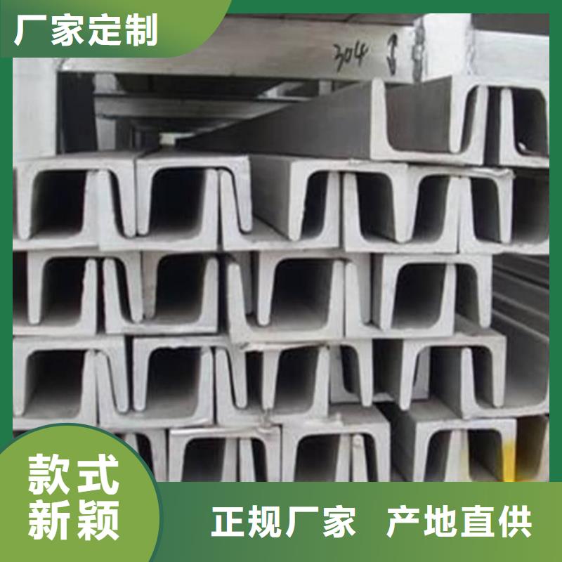 不銹鋼槽鋼品質(zhì)優(yōu)選
