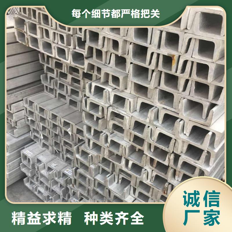 不锈钢槽钢采购