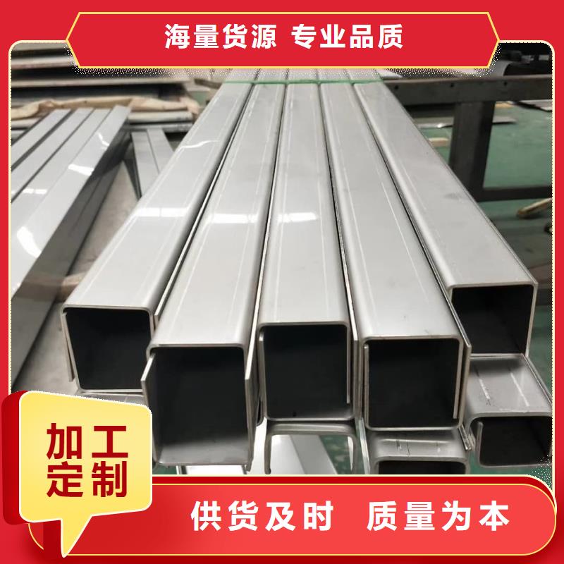 不銹鋼槽鋼采購(gòu)
