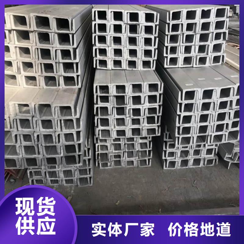  不銹鋼槽鋼產(chǎn)地貨源