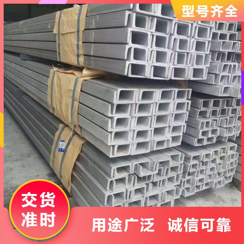 不銹鋼槽鋼歡迎來廠考察