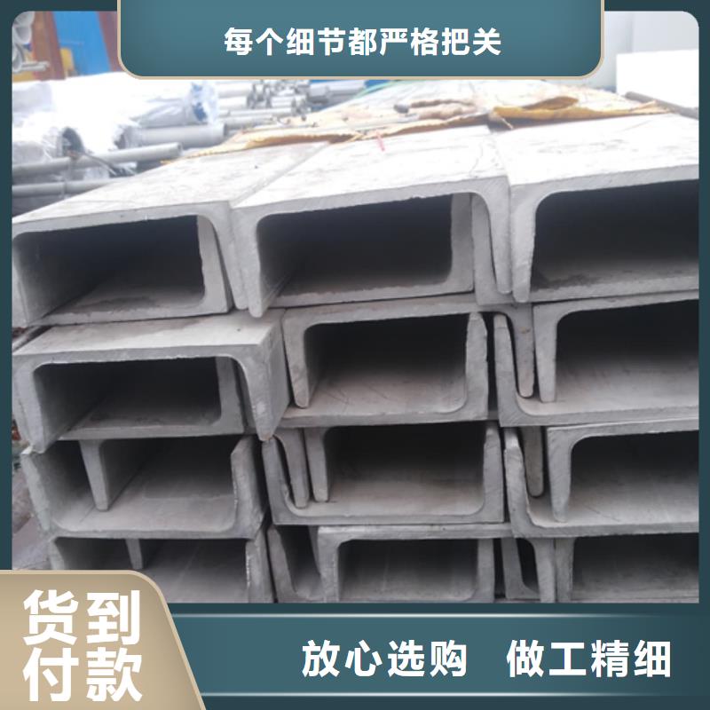 36#槽鋼多年經(jīng)驗