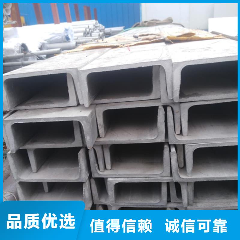 不銹鋼槽鋼支持加工定制