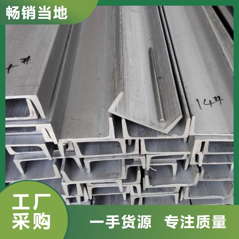 不銹鋼槽鋼品質(zhì)優(yōu)良