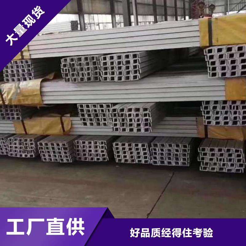 不銹鋼槽鋼Q345精密鋼管工藝精細質(zhì)保長久