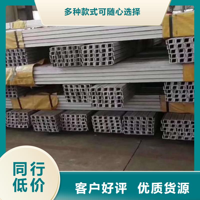 不銹鋼槽鋼支持加工定制