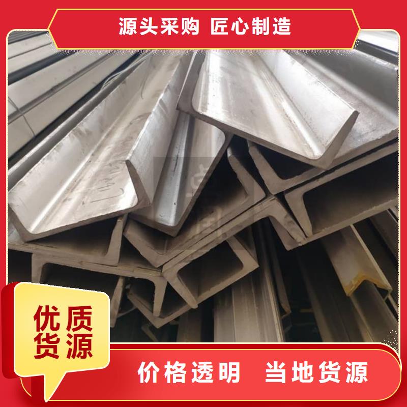 不銹鋼槽鋼支持定制