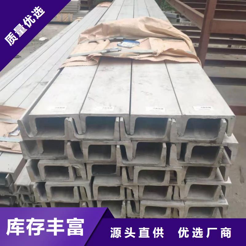 不銹鋼槽鋼用的放心