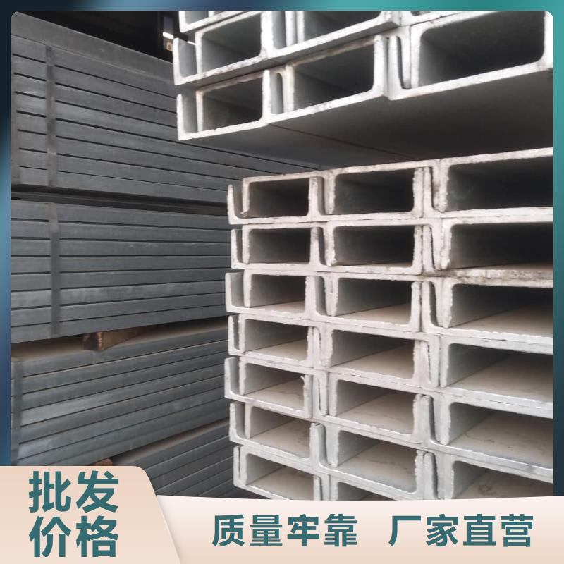 不銹鋼槽鋼精心