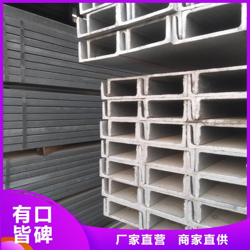 不銹鋼槽鋼質(zhì)檢嚴(yán)格放心品質(zhì)
