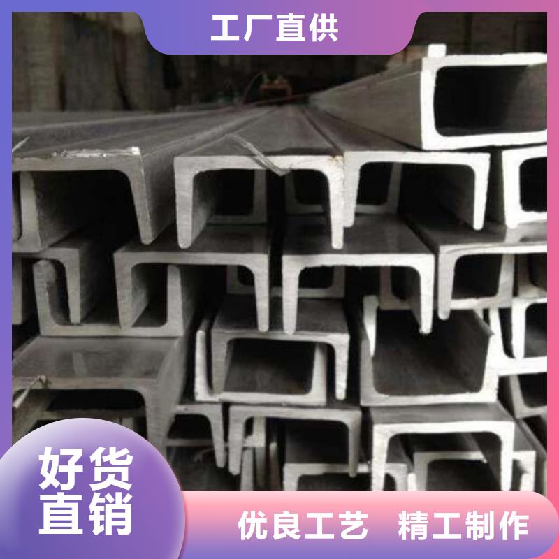不銹鋼槽鋼質(zhì)量好