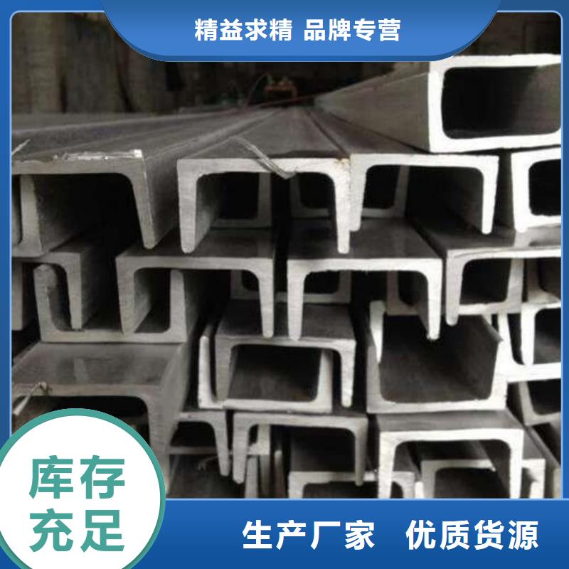 供應(yīng)國(guó)標(biāo)槽鋼【無(wú)中間商】