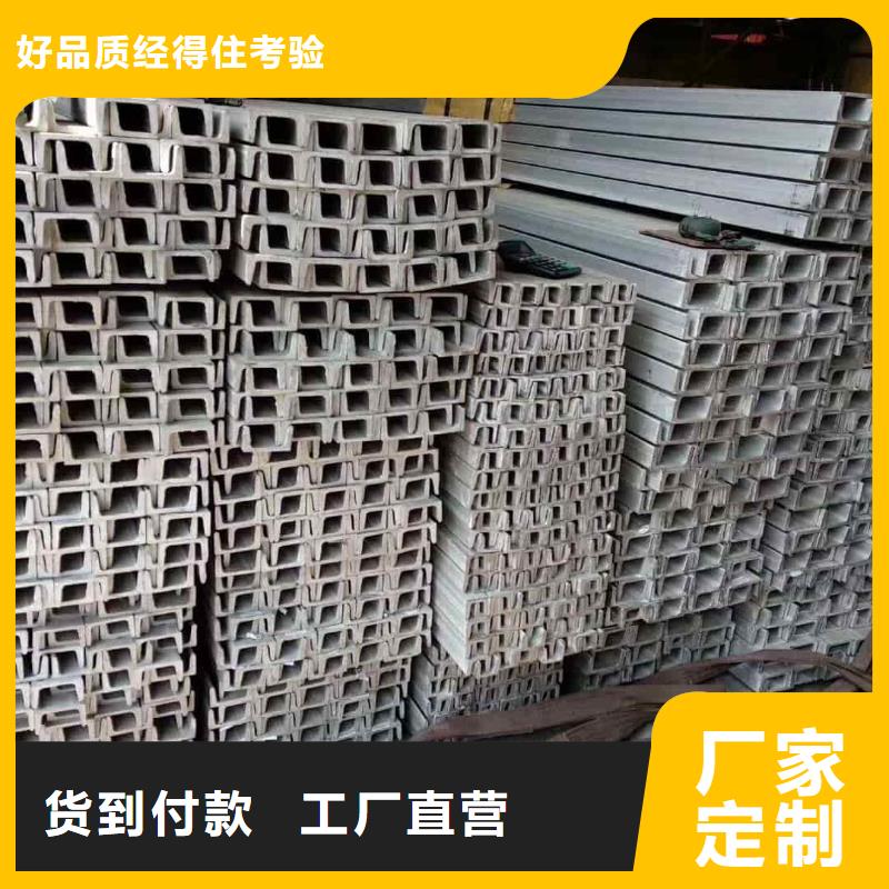  不銹鋼槽鋼價格合理