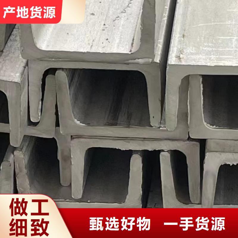 不銹鋼槽鋼廠家采購(gòu)