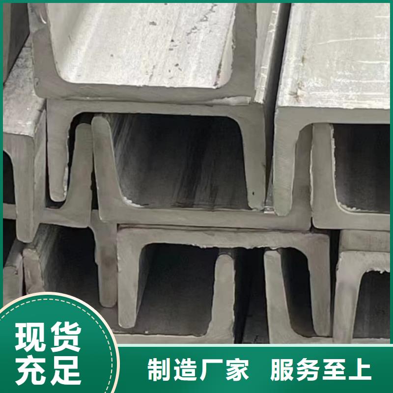 30#槽鋼質量有保障的廠家