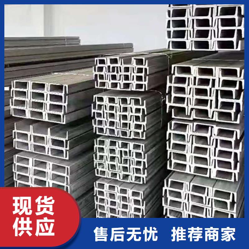 不銹鋼槽鋼品質(zhì)優(yōu)選