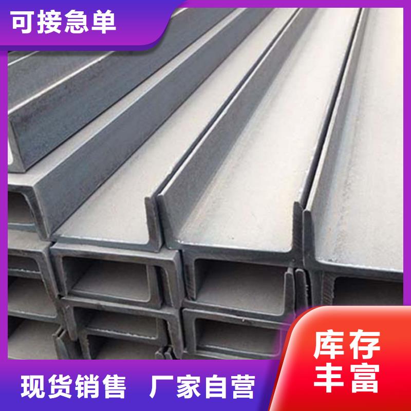 不銹鋼槽鋼用的放心