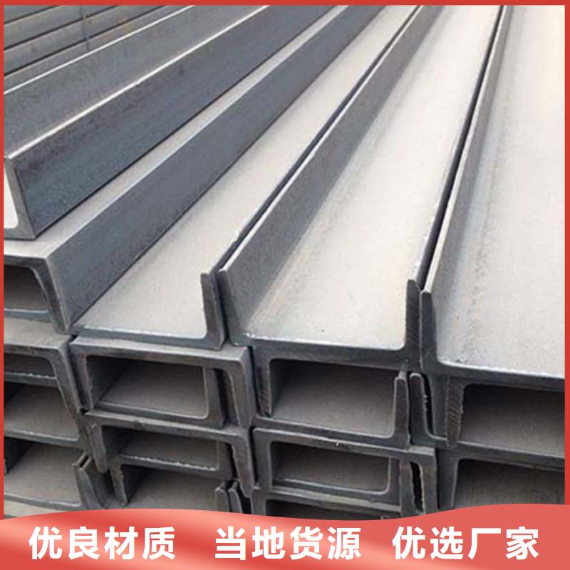 Q235D槽鋼質(zhì)量優(yōu)良