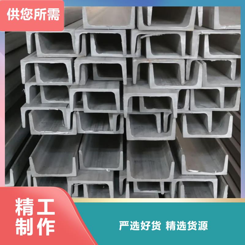 不銹鋼槽鋼專業(yè)的生產(chǎn)廠家