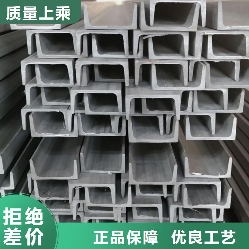 不銹鋼槽鋼專業(yè)的生產(chǎn)廠家