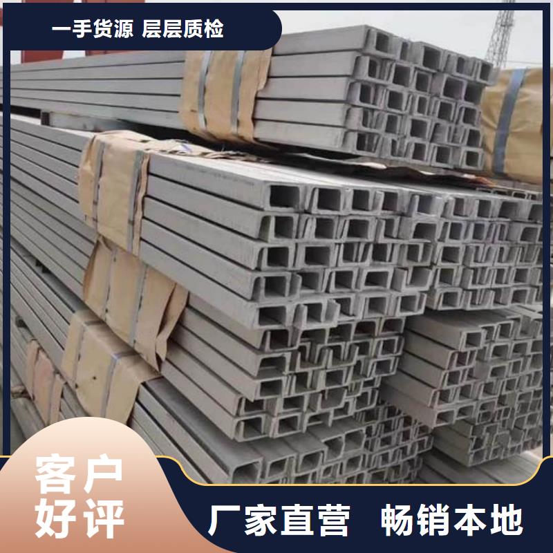 不銹鋼槽鋼質(zhì)檢嚴(yán)格放心品質(zhì)