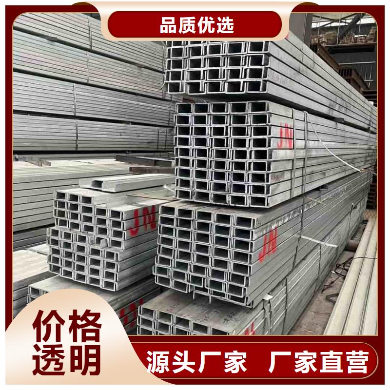  不銹鋼槽鋼品質(zhì)值得信賴