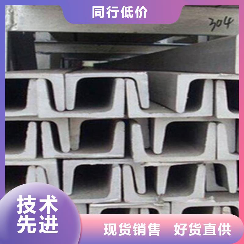 不銹鋼槽鋼廠家采購(gòu)