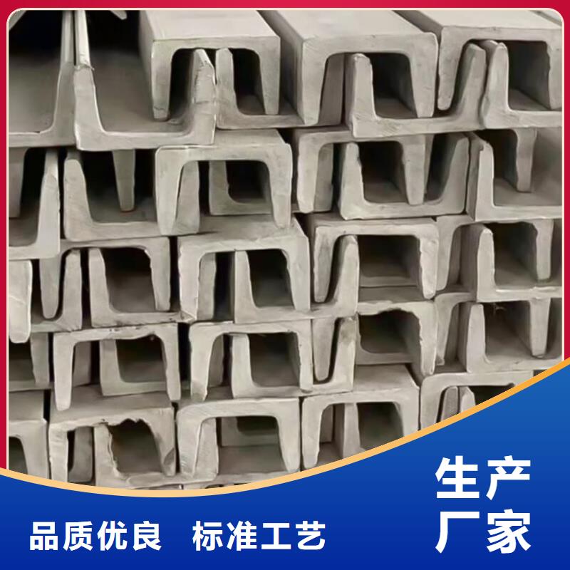 不銹鋼槽鋼專業(yè)的生產(chǎn)廠家