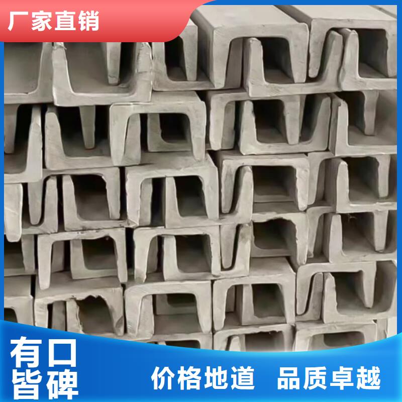 不銹鋼槽鋼符合行業(yè)標準